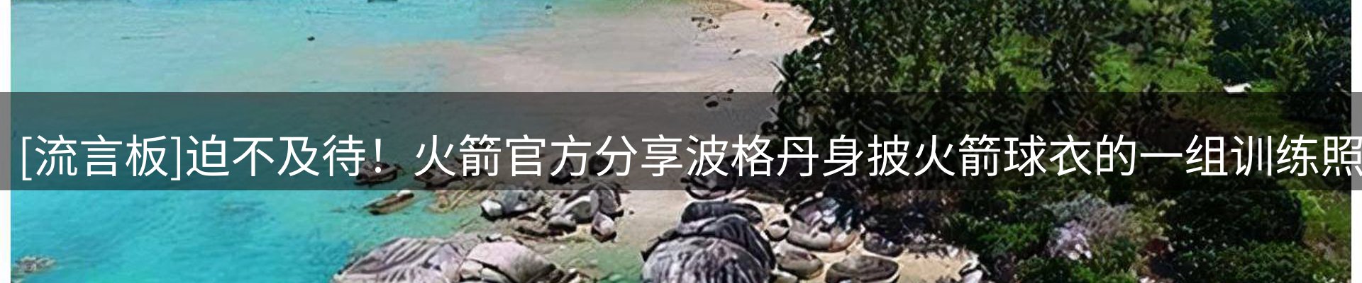 热点播报